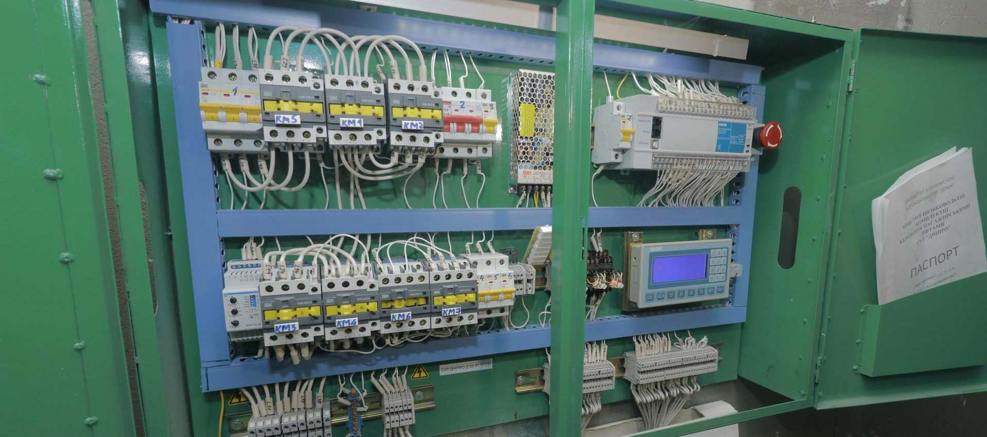 Заміна станцій керування